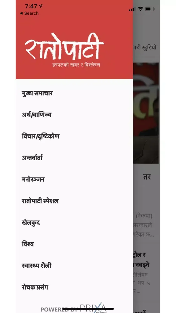 Zrzuty ekranu Ratopati - News from Nepal